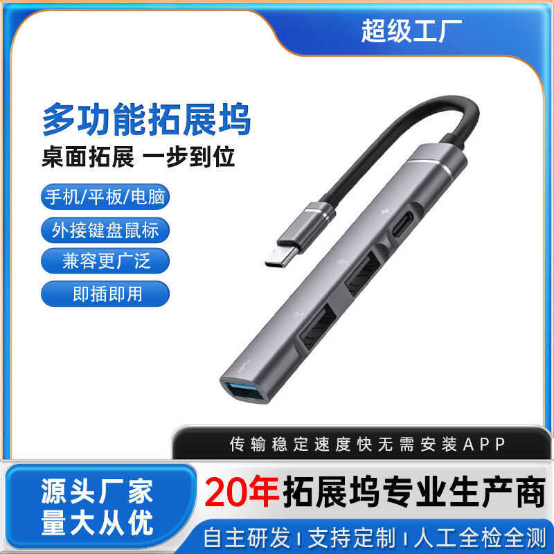 Mobile Phone Docking Station Computer usb Expansion h Hub Notebook High Speed 3. 0 4 พอร์ต typec Poi