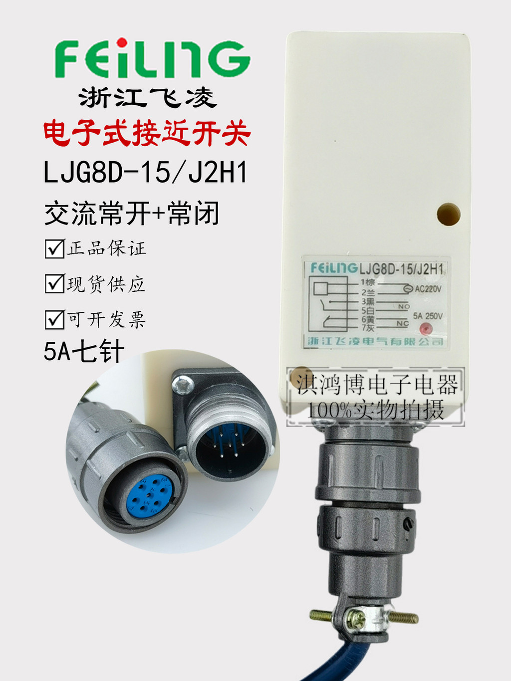 รูปแบบใหม่ Texture Flying Hugong LJG8D-15/J2H1 อิเล็กทรอนิกส์ Proximity Switch AC 220V ปกติเปิด + ปก