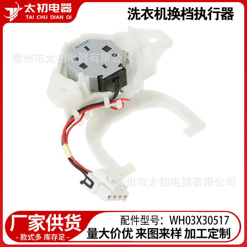 WH03X30517 เครื่องซักผ้า Shift Exerciser, WH01X27538 เข็มขัดเกียร์, WH05X24185 คลัทช์