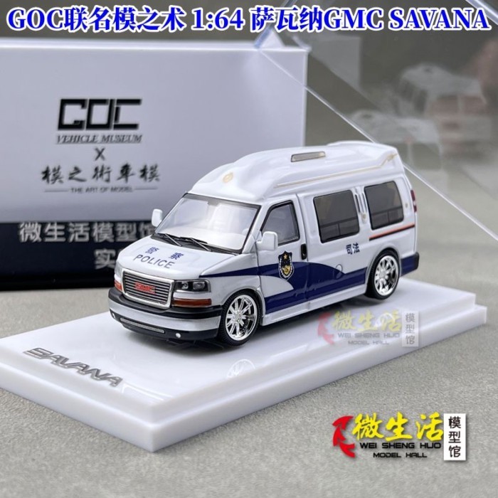 GOC Co-Branded Model Skills 1: 64 SAVANA GMC SAVANA รถตํารวจโมเดลรถโลหะผสม