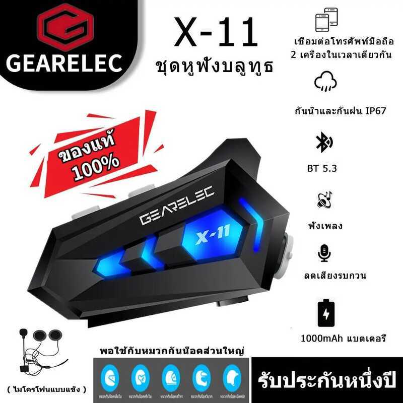 GEARELEC X-11 ชุดหูฟังบลูทูธไร้สาย บลูทูธ 5.3 Ip67 ชุดหูฟังติดหมวกกันน็อค ไมโครโฟนในตัว แฮนด์ฟรี ลดเ