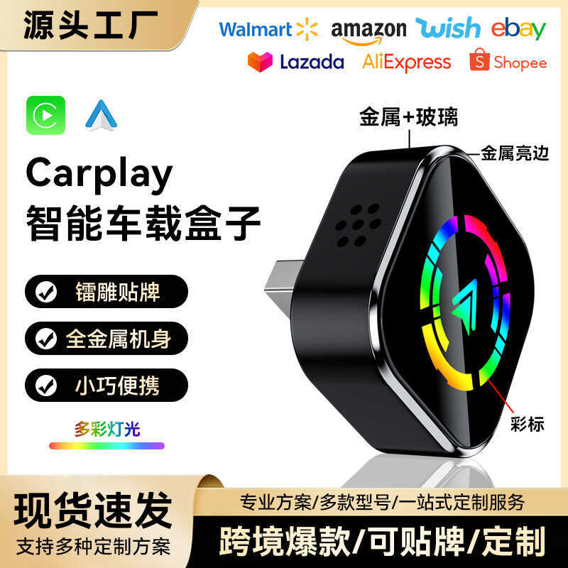 การเชื่อมต่อระหว่างกันในรถยนต์แบบสองในหนึ่งเดียว Smart Box Smart carpy Module Android Autocarpy Box