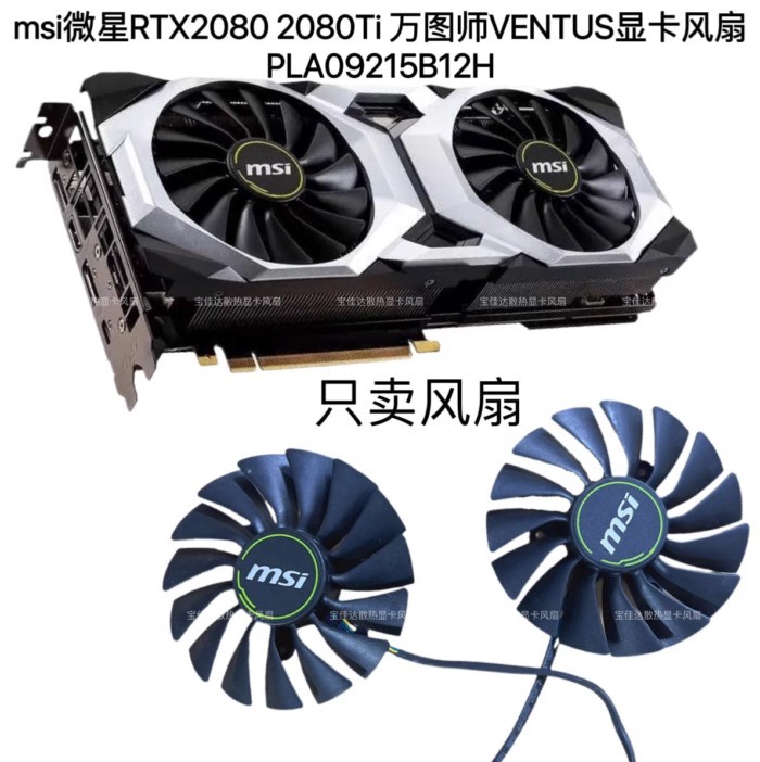 จัดส่ง 24 ชั่วโมง = msi msi RTX2080 2080Ti VENTUS VENTUS พัดลมการ์ดกราฟิก PLA09215B12H เงียบ
