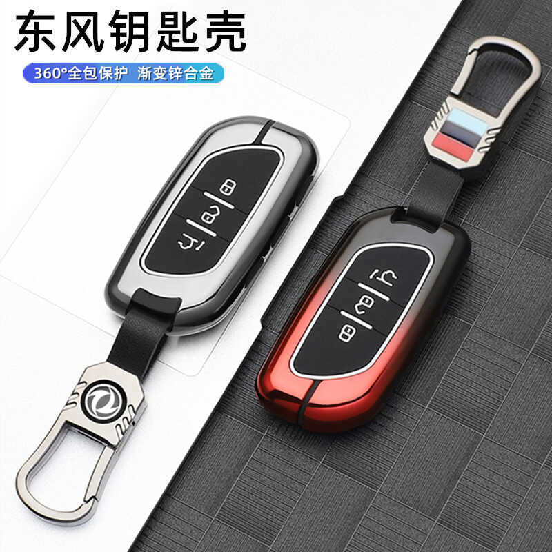 เหมาะสําหรับ Dongfeng ยอดนิยม T5evo ฝาครอบกุญแจ High-End เปลือกกุญแจโลหะยอดนิยม T5EVO รถดัดแปลงตกแต่