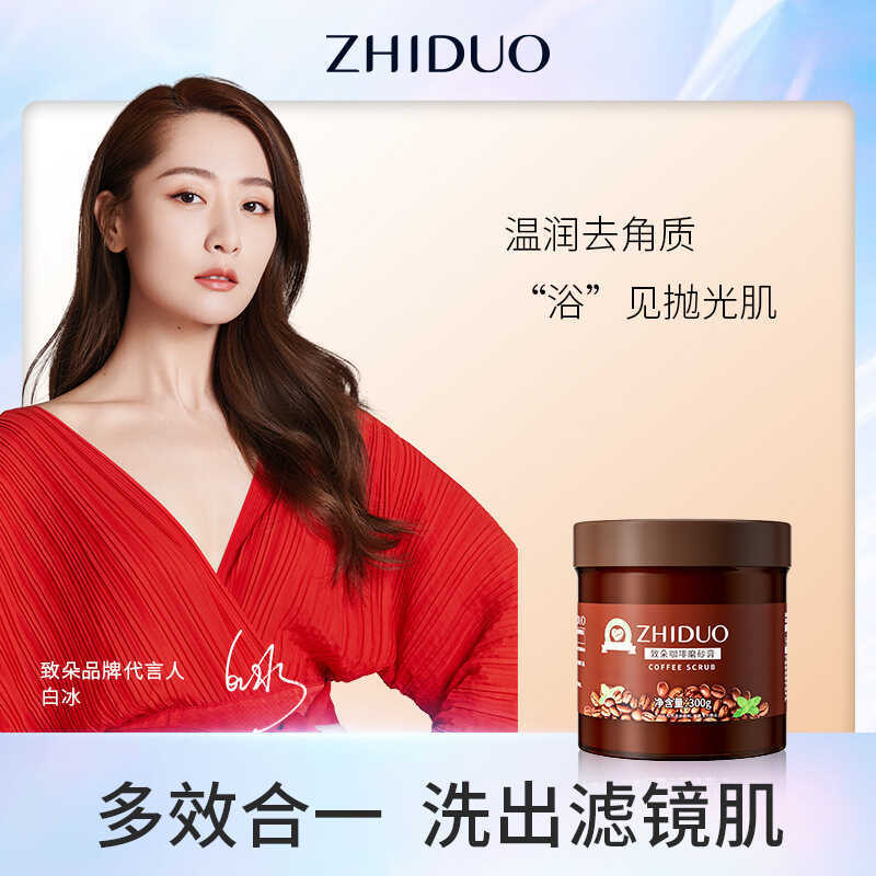 Zhiduo สครับกาแฟ 3g ผิวเรียบเนียนทําความสะอาดมือหนังกําพร้าเท้าสามารถจัดส่งได้ในการสั่งซื้อ