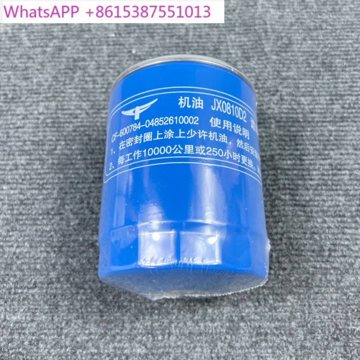 Agricultural machinery tractor parts engine filter oil filter JX0810D2 disposable iron shell