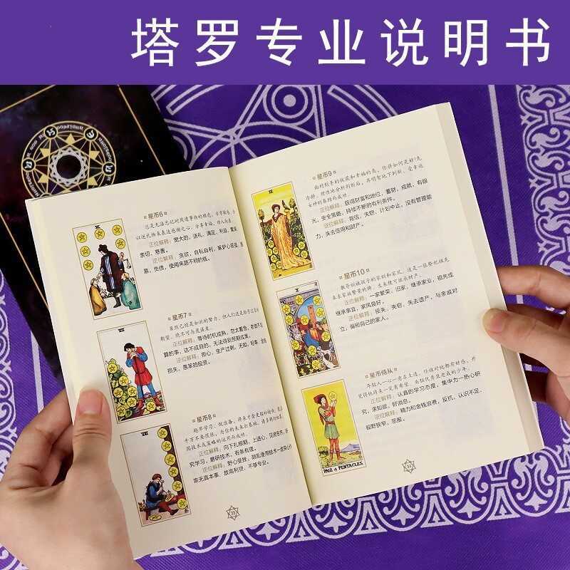 Tarot Description Solution Secret Guide Professional Full Color A5 คําอธิบาย 167 หน้า 121 ประเภทการ์