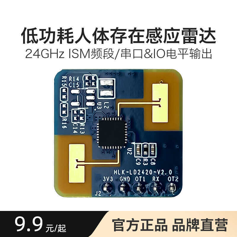 Hailingke 24G mm Poleda LD2420 Human Body Existence Sensor Module Micro-Motion Sports Smart Sensor