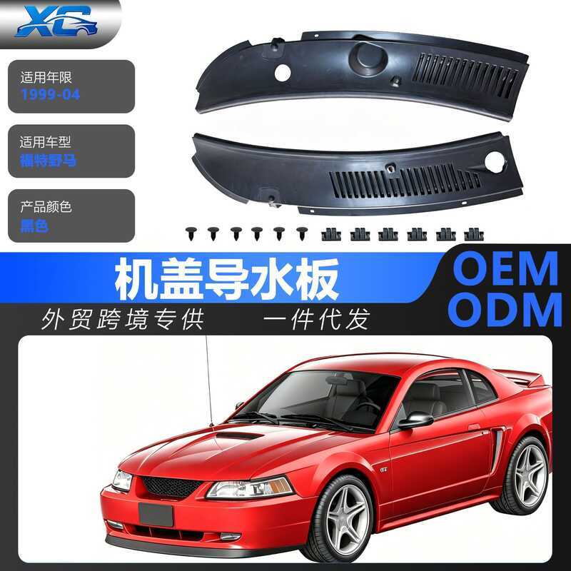 เหมาะสําหรับ 99-04 Ford Mustang Cover Front Water Guide 3R3Z6302228ตัวเบี่ยงปัดน้ําฝน AAA
