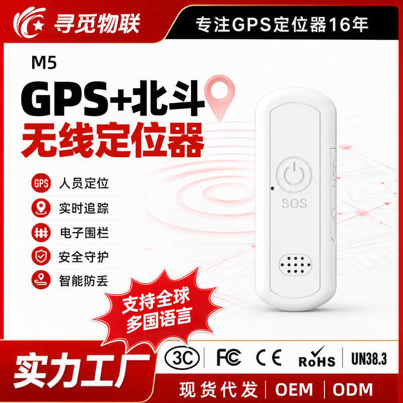 GPS Locator ปุ่มแบบพกพา Locator SOS One-Button Alarm ผู้สูงอายุเด็ก GPS อุปกรณ์ป้องกันการสูญหาย