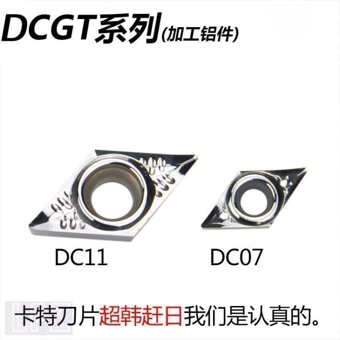 ใบมีด CNC DCGT11T302-AK DCGT11T304-AK DCGT11T308-AK H01