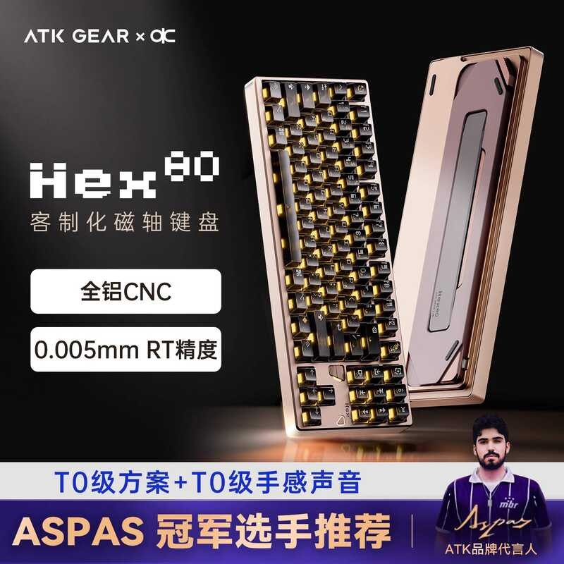 ATK x QK Co-Branded Hex80 Magnetic Axis Keyboard เกมเล่นเกมเฉพาะคอมพิวเตอร์เดสก์ท็อปคีย์บอร์ดแบบกลไก