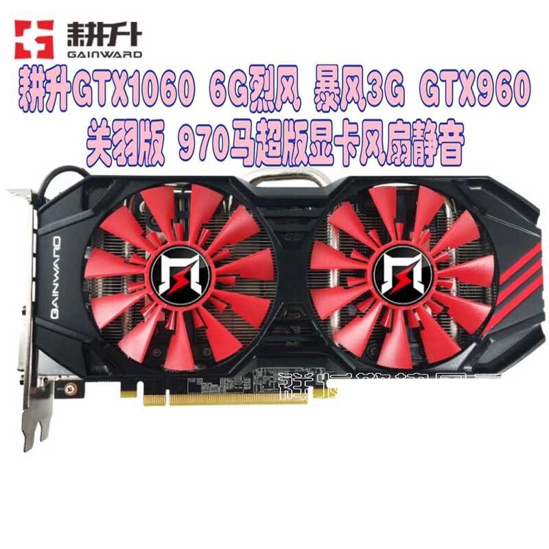 GTX10 GTX1060 6G Storm Storm 3G GTX960 Guan Yu รุ่น 970 ม้า Super รุ่นพัดลมกราฟิก Mute