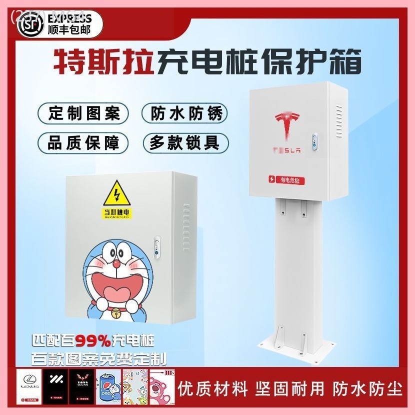 【2018-2025】 เหมาะสำหรับกล่องป้องกันกองชาร์จ 7kw รุ่น 3Y คอลัมน์เปลือกกันฝนติดผนังกลางแจ้งในครัวเรือ
