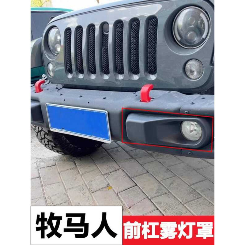 เหมาะสําหรับ Wrangler JL 10th Anniversary กันชนหน้าไฟตัดหมอกกรอบ Gladiator 10th Anniversary กันชน An