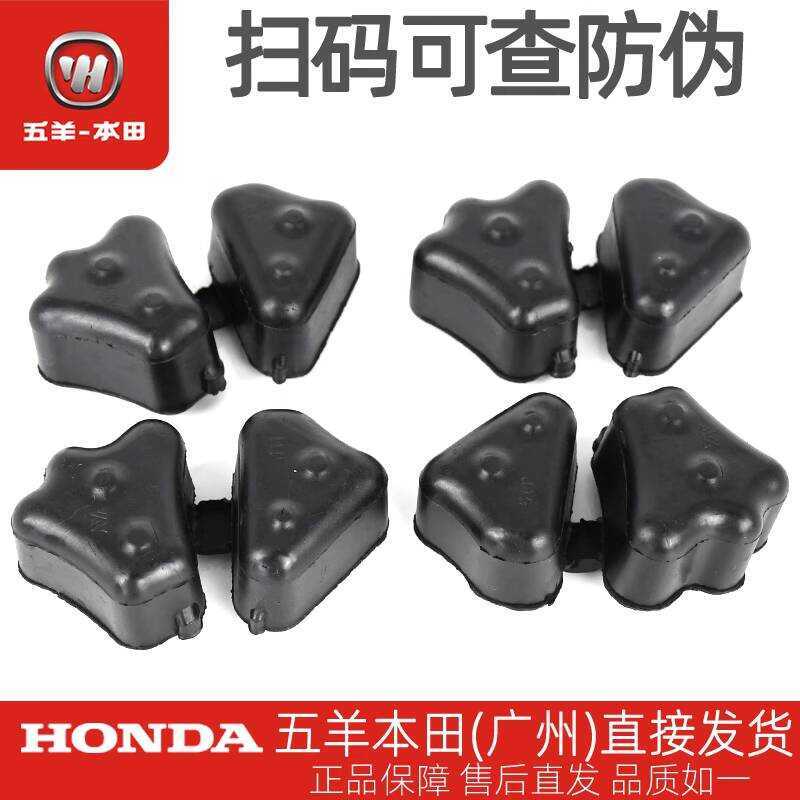 Wuyang Honda CGX150 Xiongshuai Shuaying โรงงานเดิมล้อหลังกันกระแทกกันกระแทกบล็อกยาง