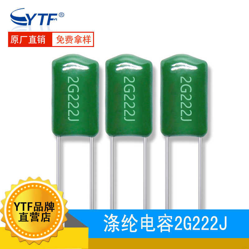 โรงงานขายตรงตัวเก็บประจุโพลีเอสเตอร์ CL11 2G222J 2.2 NF 2200PF 400V222J Mylar Capacitor