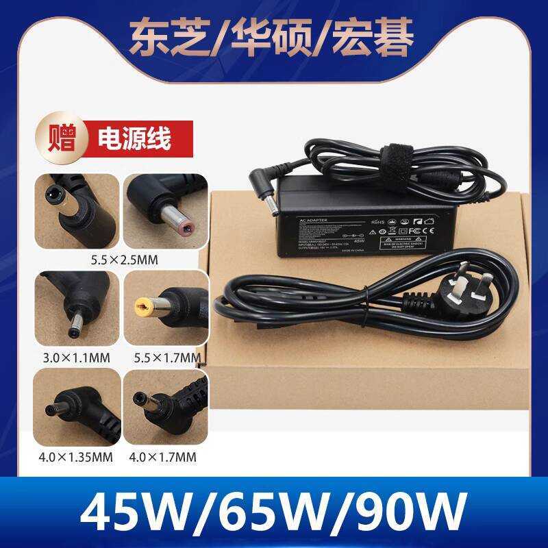 เหมาะสําหรับ Asus ASS โน้ตบุ๊ค W16-045N3C แหล่งชาร์จอะแดปเตอร์สาย 19V2.37 A/3.42 45W