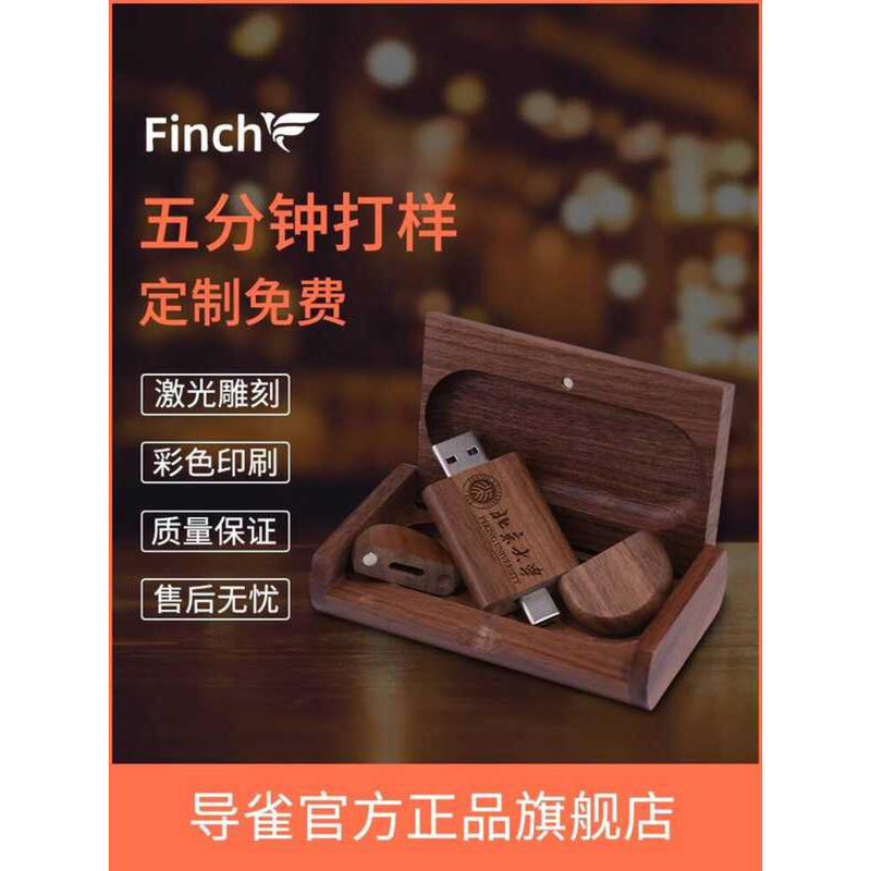 ดิสก์ u ไม้สองในหนึ่งเดียว typec Dual-Interface Disk โทรศัพท์มือถือคอมพิวเตอร์ Dual-ใช้ y ตัวอักษรขอ