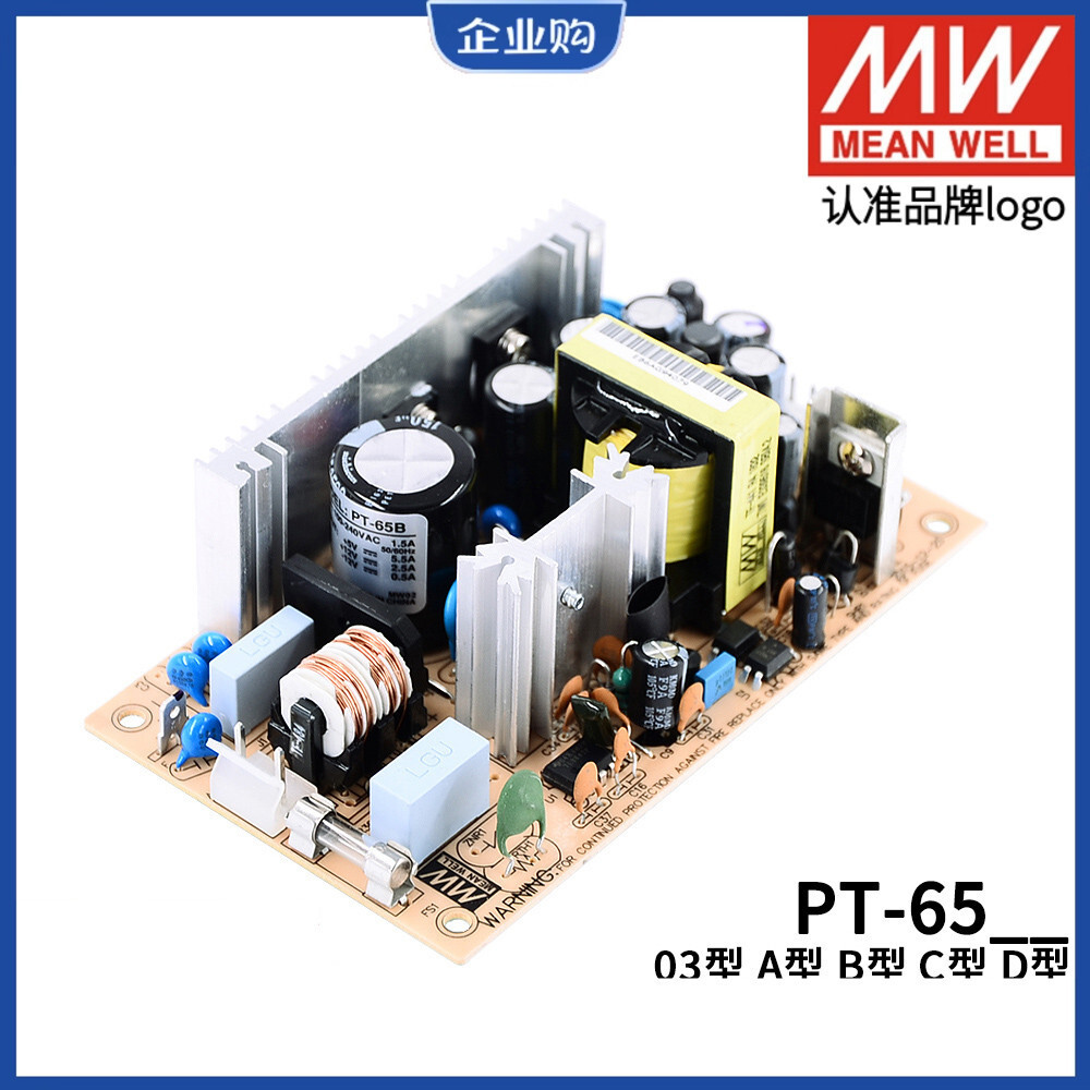 แฟชั่น ❤ Leisure MEAN WELL PT-65 Bare Board Switching Power Supply 6503/65A/65B/65C/65D 65W เอาต์พุต