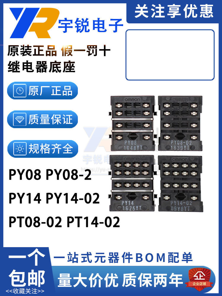 ที่ต้องการ❤ T แบรนด์อินเทรนด์ใหม่ Original Omron เชื่อมรีเลย์ฐานซ็อกเก็ต PY08 PY14 PT08 PT14-0 02 cd