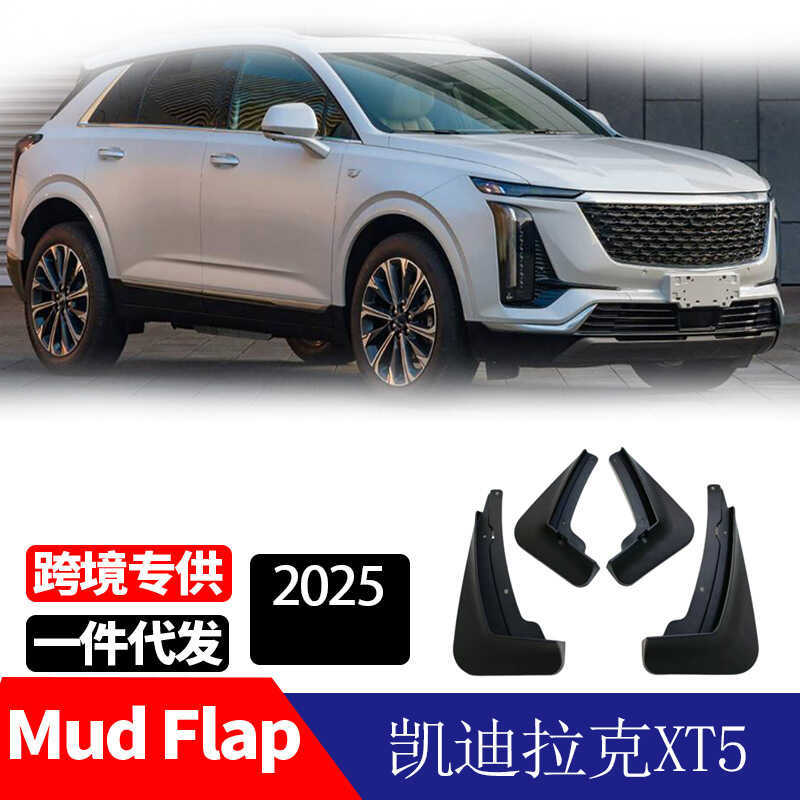 เหมาะสําหรับ 25-26 Cadillac XT5 XT5 Mudguard Mudguard การปรับเปลี่ยนอุปกรณ์เสริม