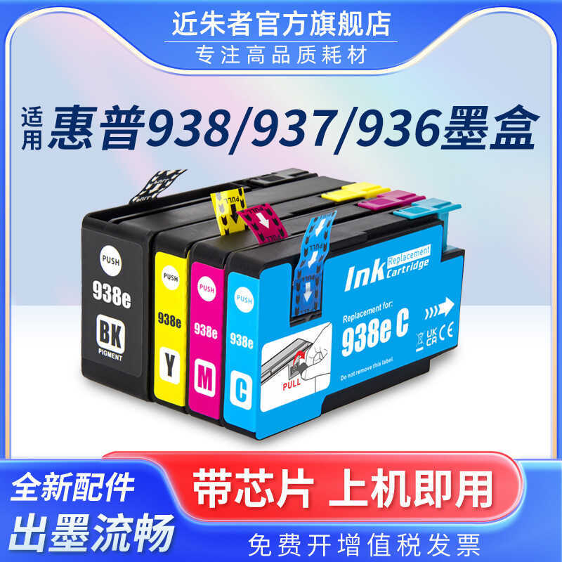 เหมาะสําหรับตลับหมึก แรงม้า 93จ 9120 9125 9130 9132 9133 9720 เครื่องพิมพ์ 936จ 737จ