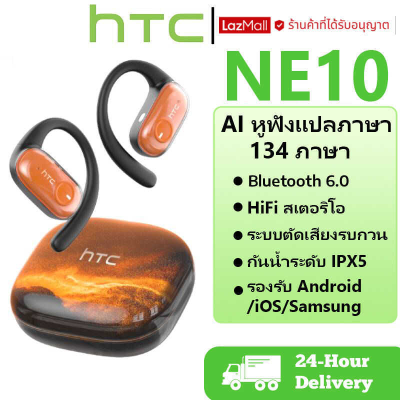 ❤ HTC Ne10 หูฟัง AI Translation บลูทูธ 6.0, แปลแบบเรียลไทม์ 135 ภาษา, คุณภาพเสียง Hifi, หูฟังตั