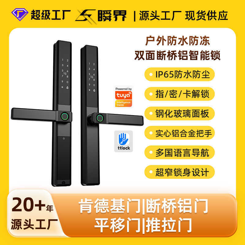กันน้ํากลางแจ้ง Kentucky ประตูบานเลื่อนแคบประตูด้านข้าง Double-Sided Combination Lock Graffiti WIFI 