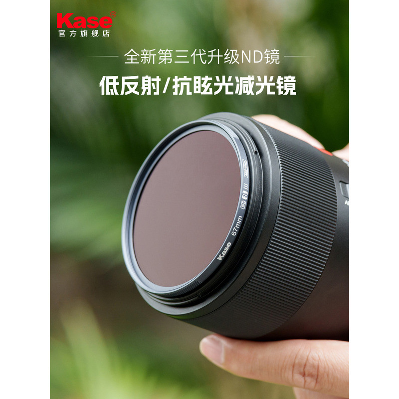 Kase Card Color Third Generation ND Filter ND8/64/10 Medium Grey Density Filter 67 72 77 82mm เหมาะส
