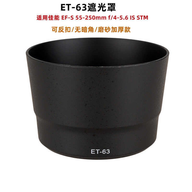 เหมาะสําหรับกล้อง Canon ET-63 เลนส์ EF 55-250 IS STM เลนส์ 55-250stm Telephoto