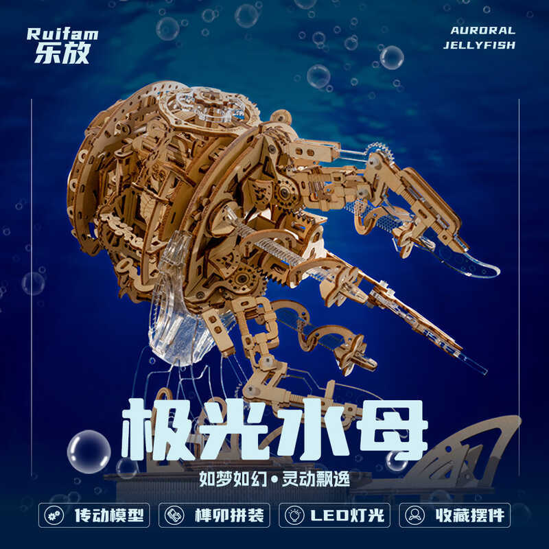 สนุก diy Hand Music Box Building Blocks ของขวัญวันเกิดสําหรับเพื่อนเดสก์ท็อปตกแต่งแมงกะพรุน Building