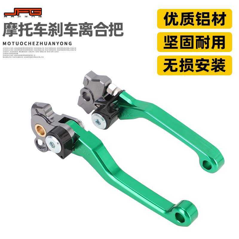 เหมาะสําหรับ Kawasaki KX250 KX250X KX450 KX450X รถจักรยานยนต์ดัดแปลงแตรเบรคคันโยกคลัตช์