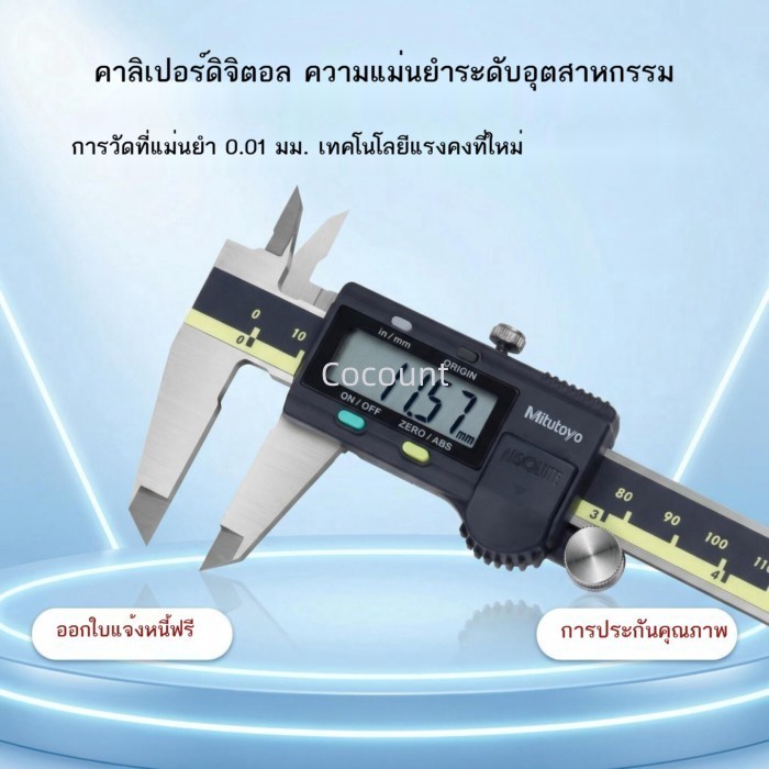 Mitutoyo Mitutoyo digital caliper สแตนเลสเกรดอุตสาหกรรม 150-200 พร้อมตาราง vernier caliper ความแม่น