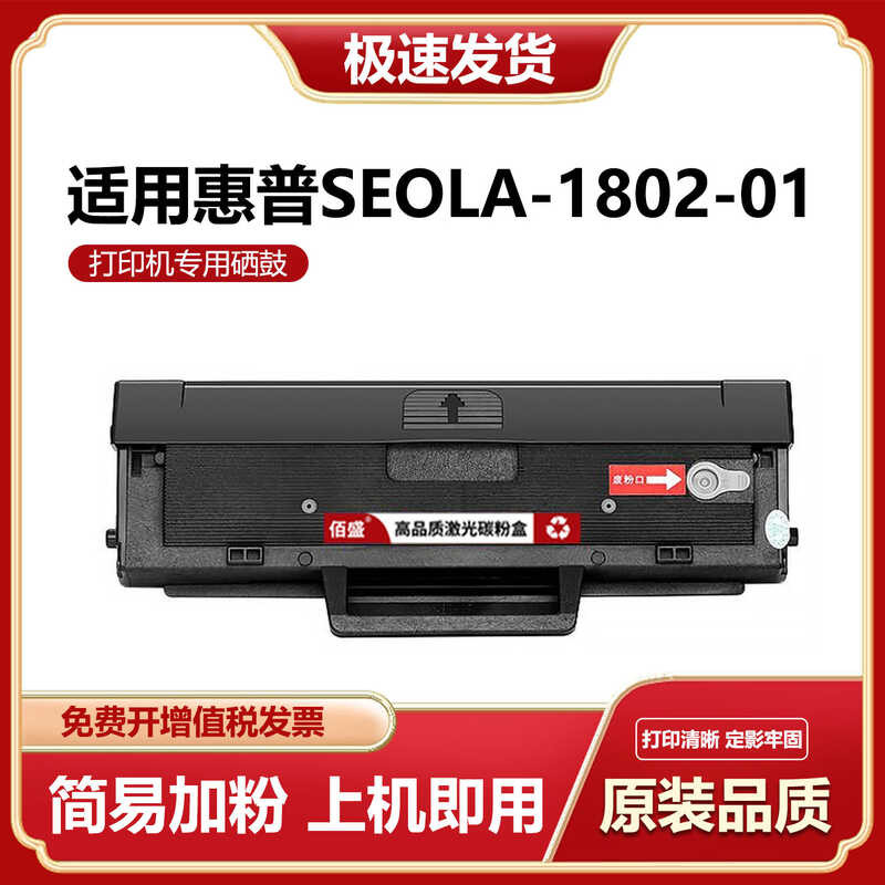 เหมาะสําหรับ HP SEOLA-1802-01 Selenium Drum HP Laser 108w ตลับหมึกเครื่องพิมพ์ 4ZB80A ตลับหมึกผง