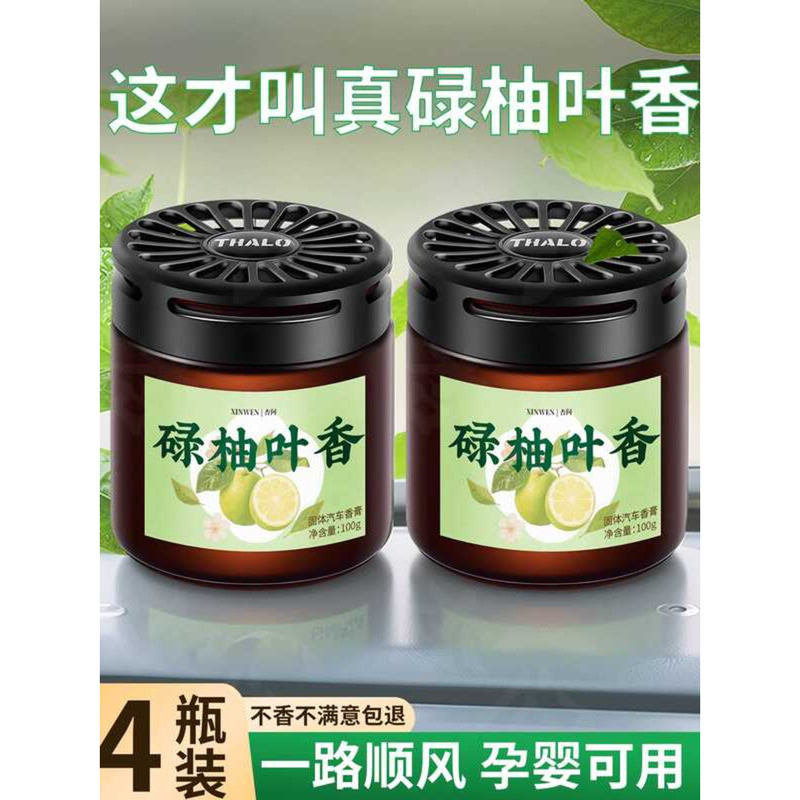 Luyou Leaf Aromatherapy Deodorant Solid Balm Air Fragrance Solid Balm Long-Lasting Car Supplies