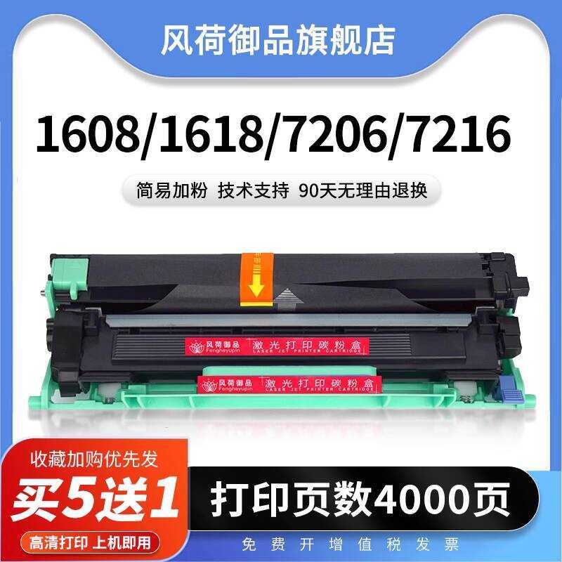 เหมาะสําหรับ Brothers DCP1608 Selenium Drum 1035 ตลับหมึก 1618w 1519 HL1208 1218w MFC1919NW Lenovo m
