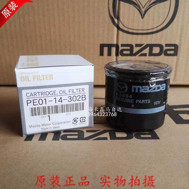 ปรับให้เข้ากับมาสด้า Angkesaila ดึงดูด CX-4CX-5CX-3CX-30CX-8CX-50 องค์ประกอบตัวกรอง