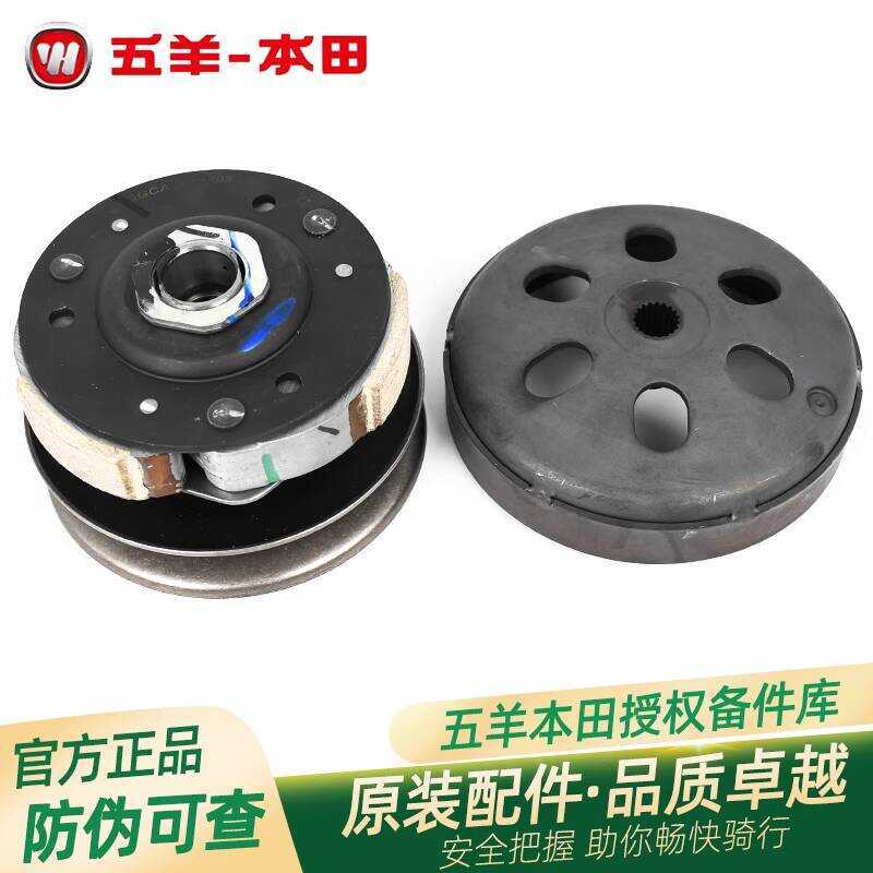 Wuyang Honda New Youyue ใหม่ Youku Yazhi Joy 110 ชุดคลัทช์ด้านหลังเดิมรอกด้านหลัง