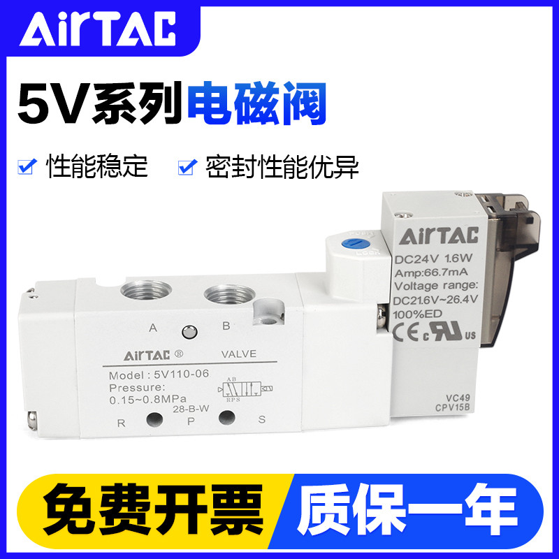 ที่ต้องการ❤ อินเทรนด์ Yadeke นิวเมติกโซลินอยด์วาล์ว 5V310-10 210-08 110-06-24V Two-Bit ห้า-Breath กร
