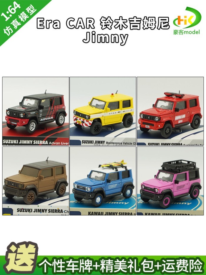 1: 64 Era รถ Suzuki Jimny Suzuki Jimny โมเดลรถจําลองโลหะผสมเครื่องประดับรถขนาดเล็ก