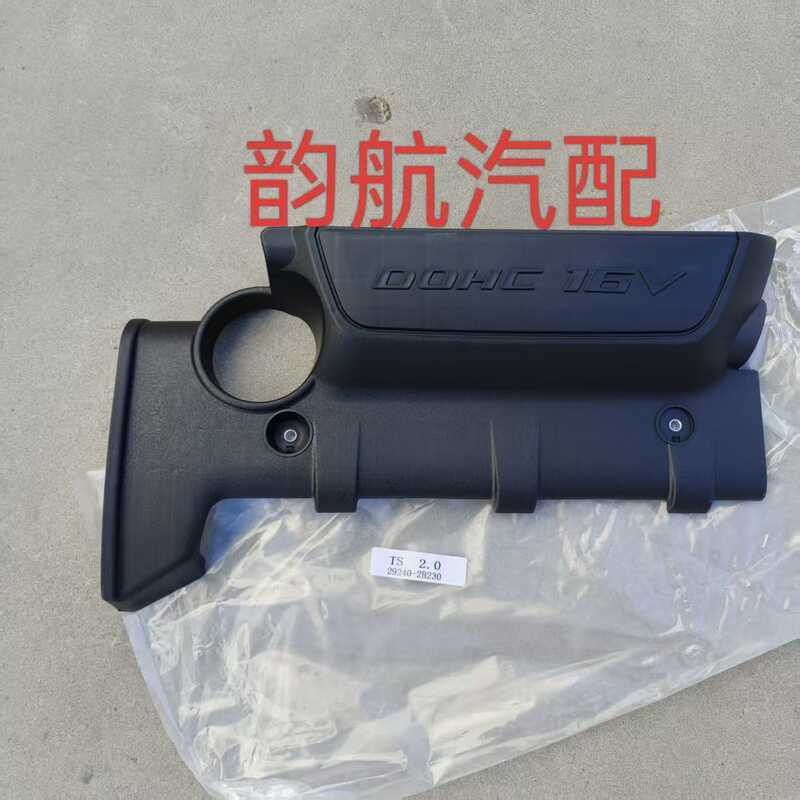 2924023150 ฝาครอบเครื่องยนต์เหมาะสําหรับ Elante Tusson Kia Sports Version MK2 Soul 2.0L