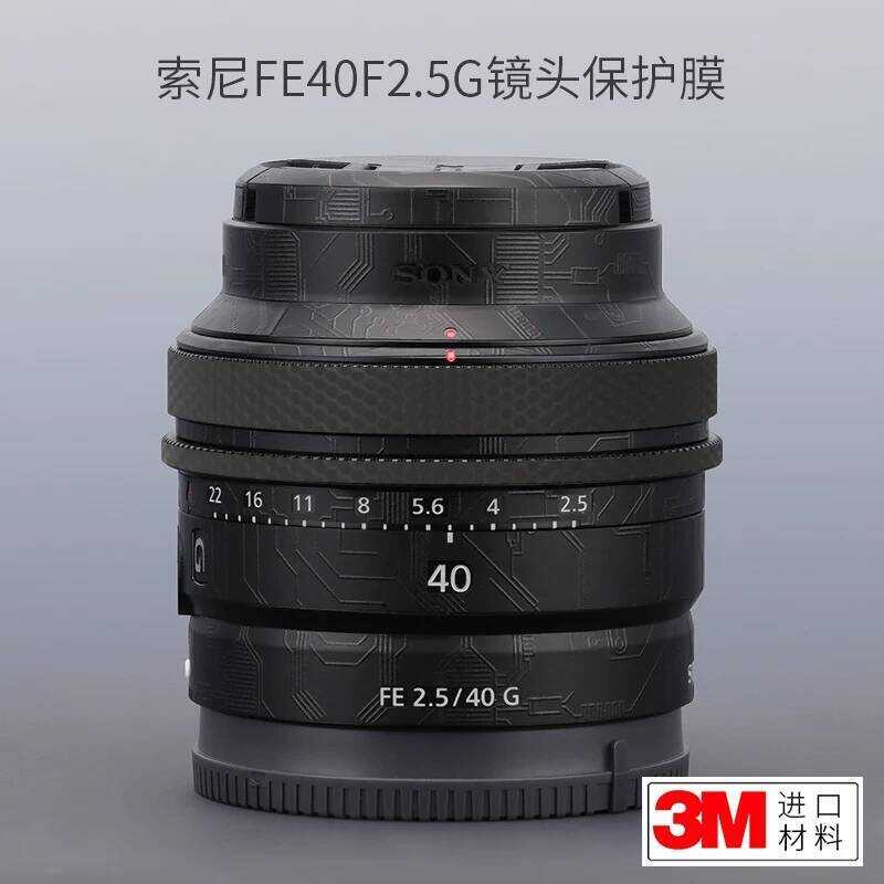 เหมาะสําหรับ Sony 40/50F2.5G ฟิล์มป้องกันสติกเกอร์เลนส์ 50 2.5G หนังเคลือบ 3M