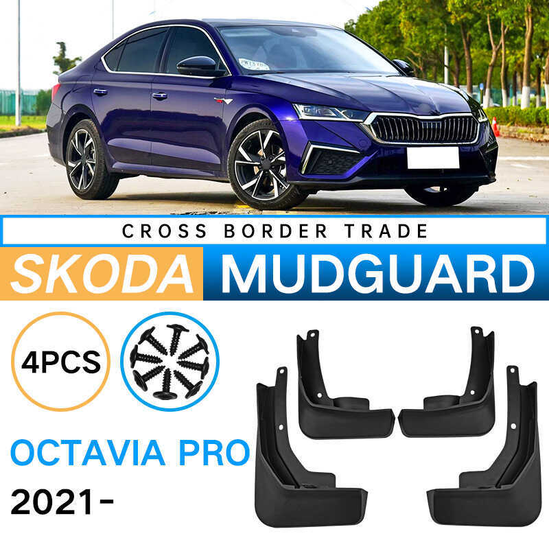 เหมาะสําหรับ Skoda Mingrui Octavia Pro 2021 บังโคลนการค้าต่างประเทศ บังโคลนยางรถ