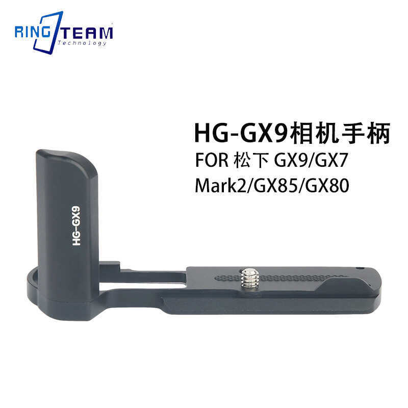 Yuntianmeng HG-GX9 Handle เหมาะสําหรับ Panasonic G9 GX7III/GX85/GX80 โลหะ L-Shaped Quick Release แผ่