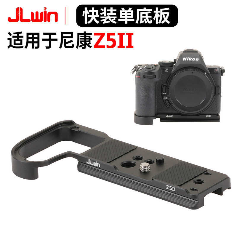 JLwin กล้อง Quick Release Plate L แผ่นเหมาะสําหรับ Nikon Z5ii Z52 กล้องขาตั้งกล้องฐาน QUICK RELEASE
