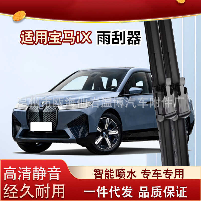 เหมาะสําหรับ BMW ix (21 ปีเพื่อปัจจุบัน)/BMW IX I20 เครื่องทําความร้อนโดยเฉพาะสเปรย์น้ําที่ปัดน้ําฝน