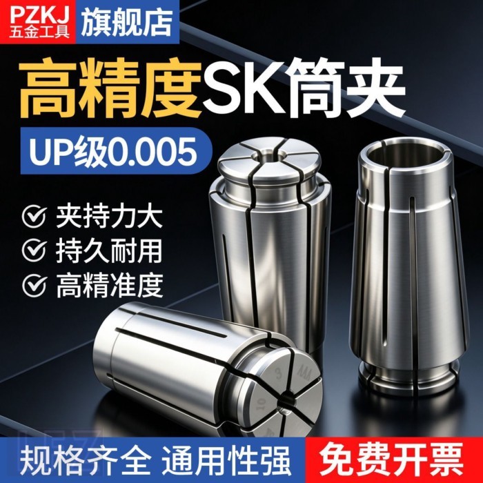 ความแม่นยำสูง SK collet สปริงแม่นยำความเร็วสูงวงแหวน SK10 SK16 SK20 สปริงความแม่นยำสูง SK series