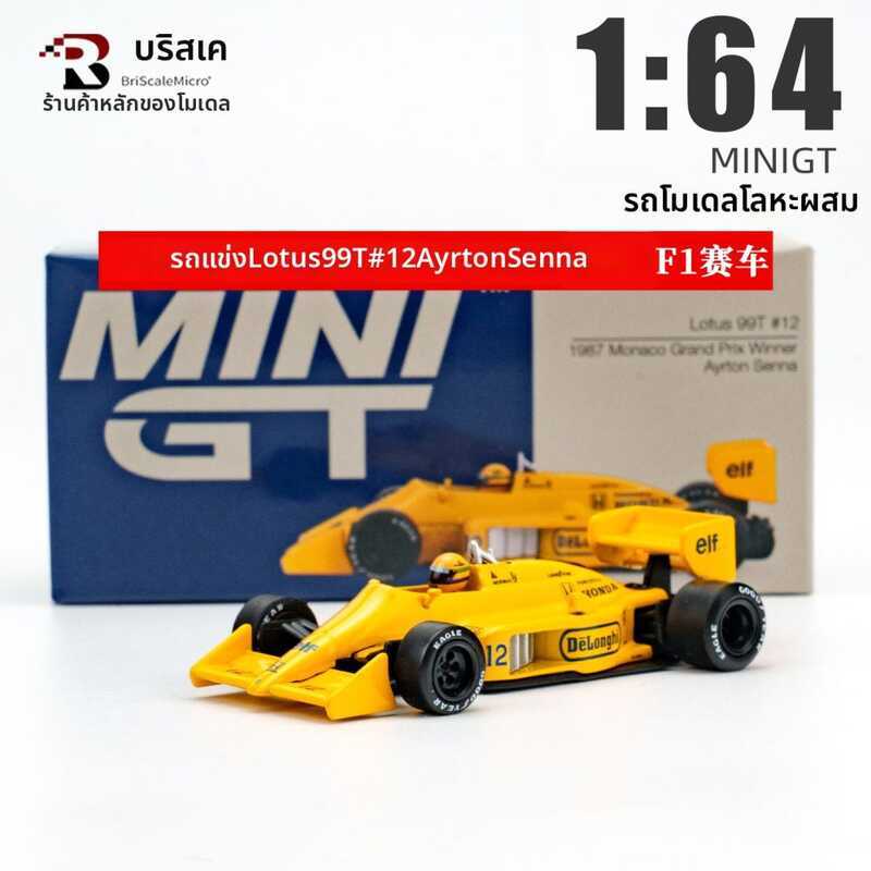 & BriScalemicro | Lotus T Senna F1 Car Model 1/64