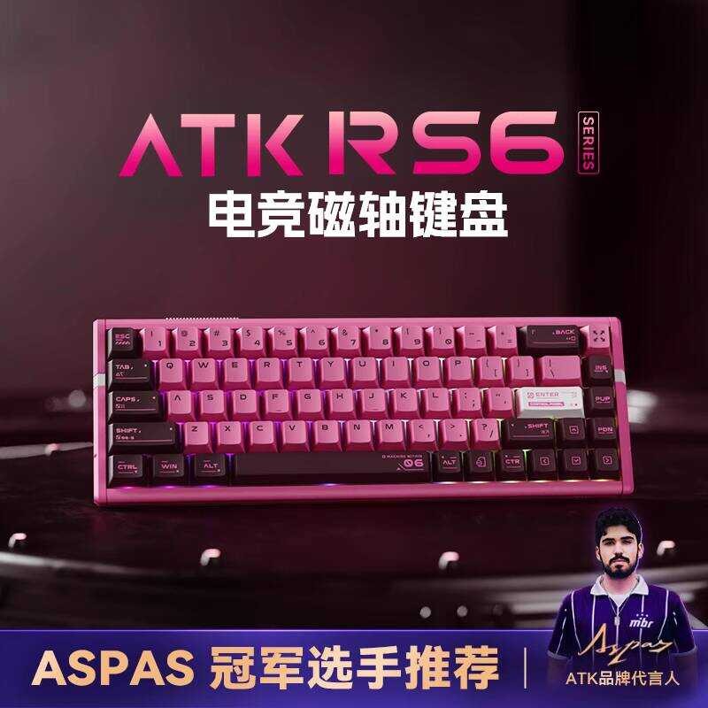 ATK RS6 Magnetic Axis Keyboard Game Gaming เฉพาะ High-End Single Mode All-Aluminum คอมพิวเตอร์คีย์บอ